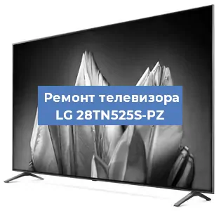 Замена инвертора на телевизоре LG 28TN525S-PZ в Воронеже